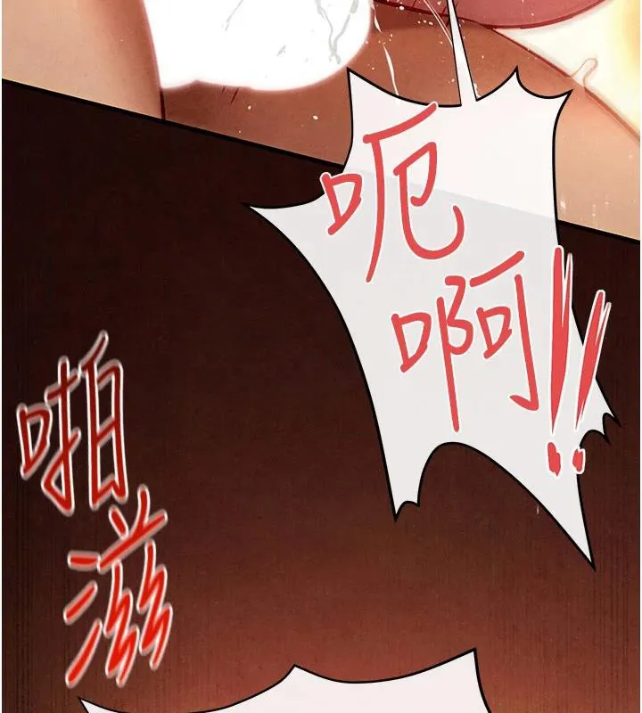 慾海交锋 - 第74話-在妳體內留下我的印記 - page 40