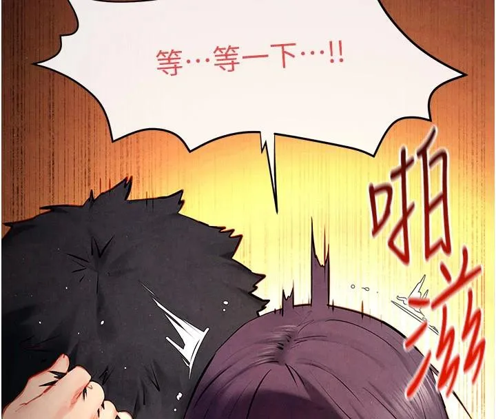 慾海交锋 - 第74話-在妳體內留下我的印記 - page 41