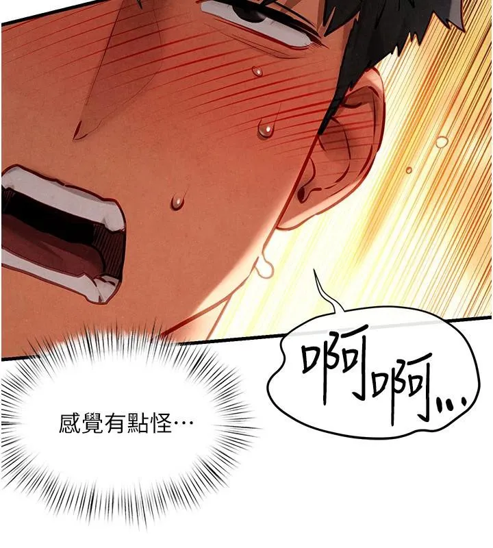 慾海交锋 - 第74話-在妳體內留下我的印記 - page 46