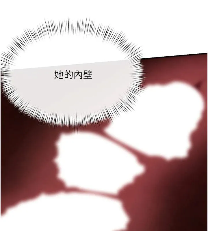 慾海交锋 - 第74話-在妳體內留下我的印記 - page 47