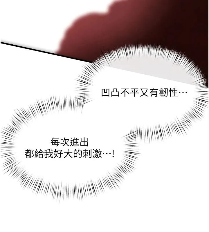慾海交锋 - 第74話-在妳體內留下我的印記 - page 48
