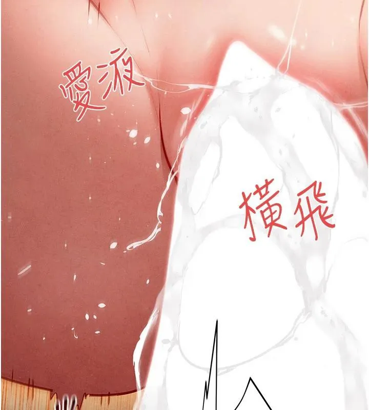 慾海交锋 - 第74話-在妳體內留下我的印記 - page 60