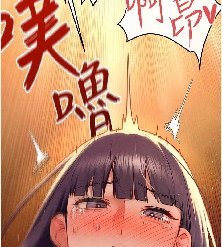 慾海交锋 - 第74話-在妳體內留下我的印記 - page 71