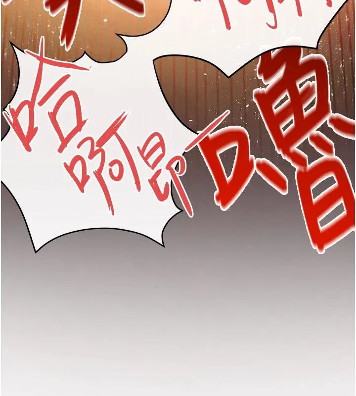 慾海交锋 - 第74話-在妳體內留下我的印記 - page 75