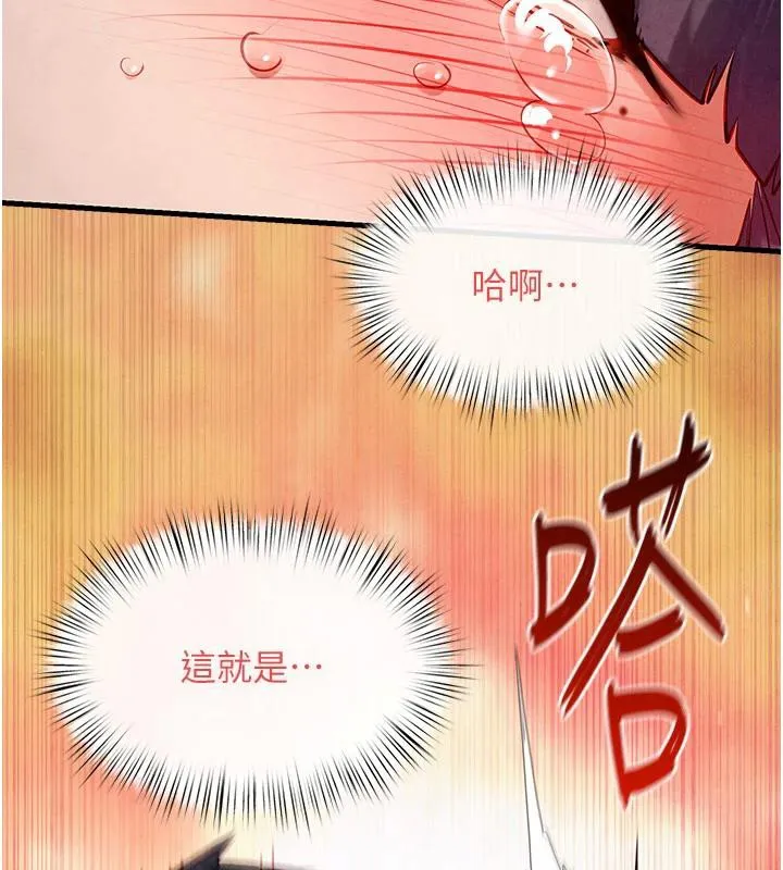 慾海交锋 - 第74話-在妳體內留下我的印記 - page 78