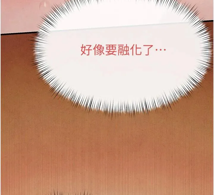 慾海交锋 - 第74話-在妳體內留下我的印記 - page 88
