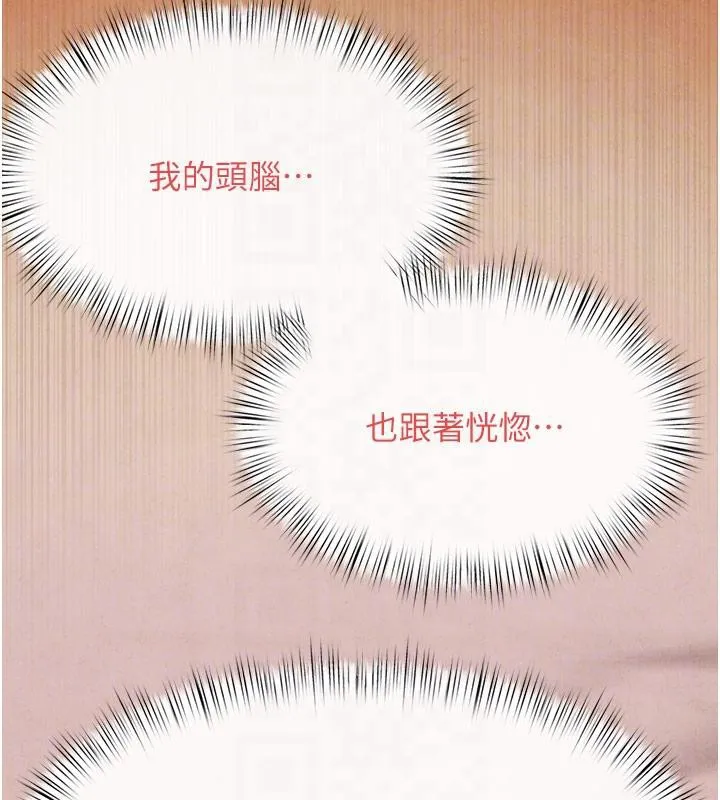 慾海交锋 - 第74話-在妳體內留下我的印記 - page 89
