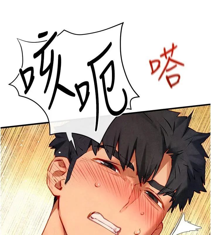 慾海交锋 - 第74話-在妳體內留下我的印記 - page 94