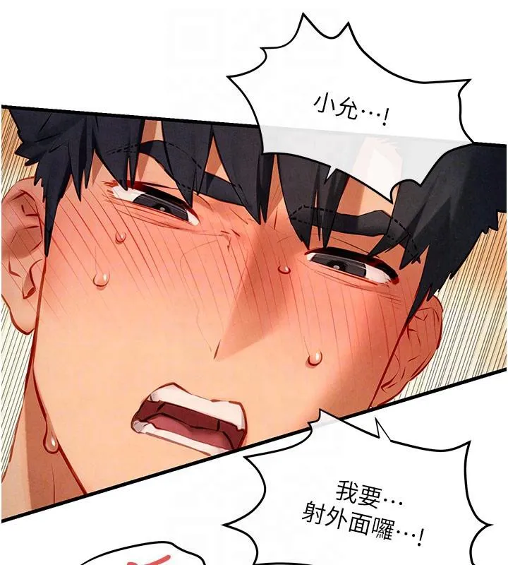 慾海交锋 - 第74話-在妳體內留下我的印記 - page 97