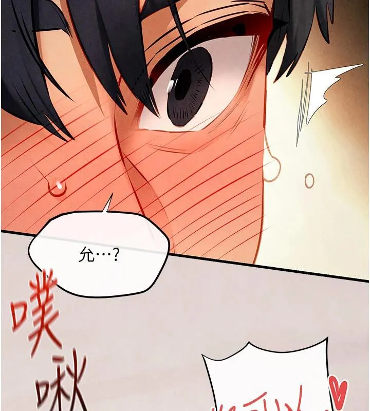慾海交锋 - 第74話-在妳體內留下我的印記 - page 102