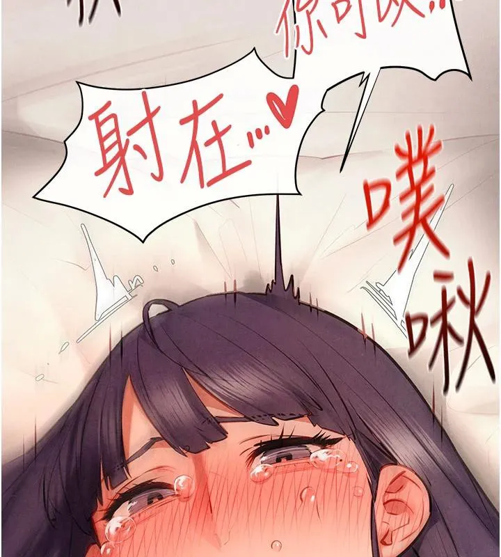 慾海交锋 - 第74話-在妳體內留下我的印記 - page 103