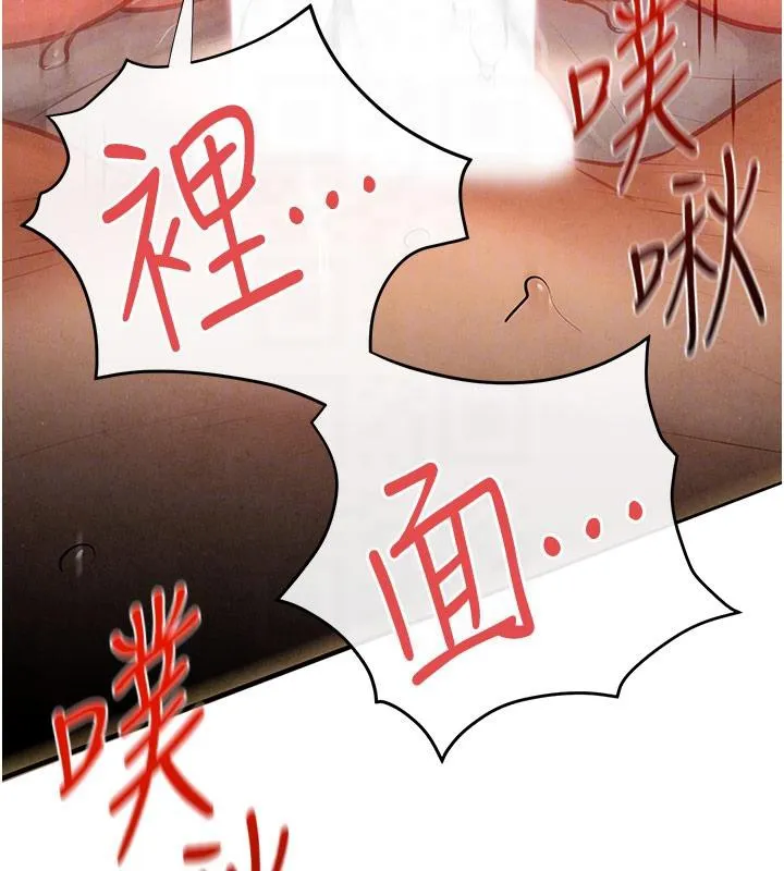慾海交锋 - 第74話-在妳體內留下我的印記 - page 107