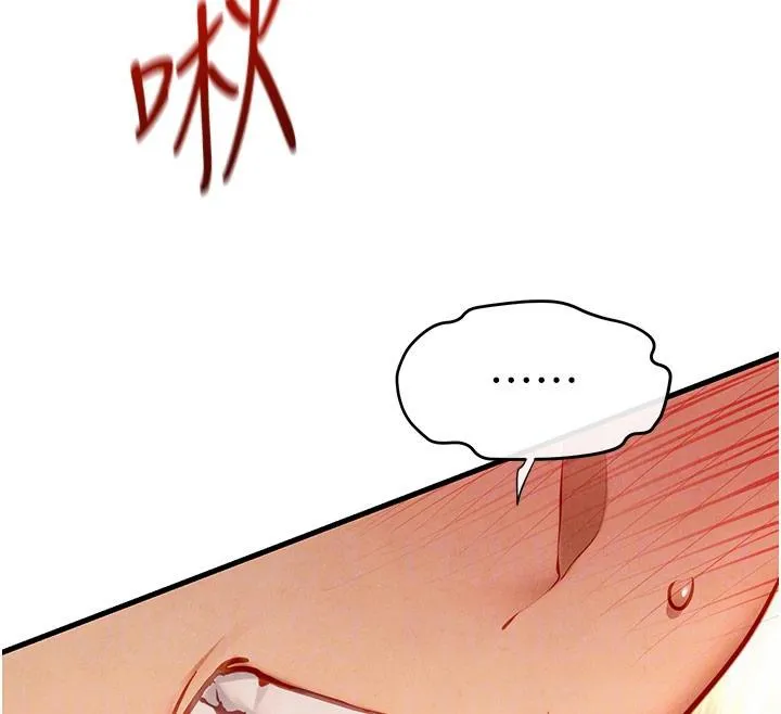 慾海交锋 - 第74話-在妳體內留下我的印記 - page 108