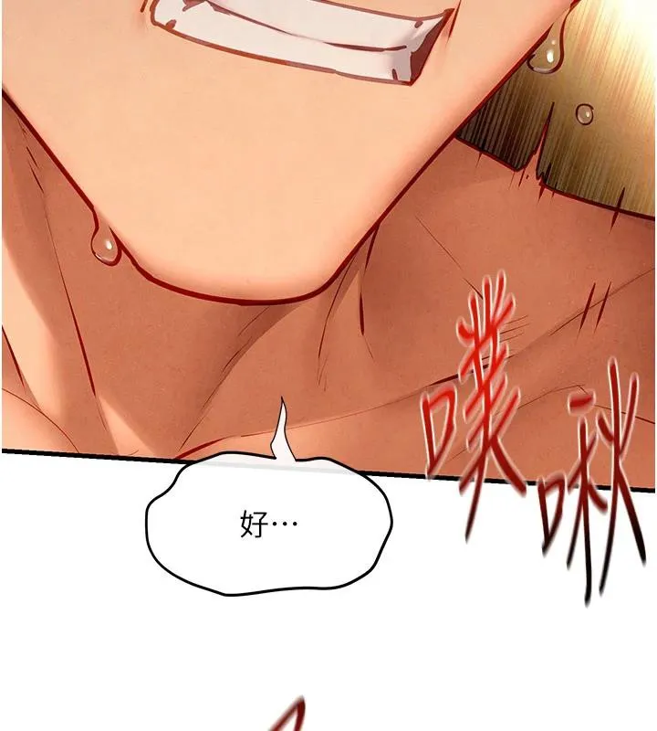 慾海交锋 - 第74話-在妳體內留下我的印記 - page 109