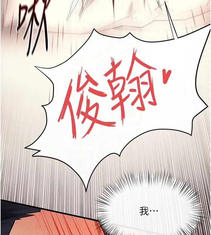 慾海交锋 - 第74話-在妳體內留下我的印記 - page 115