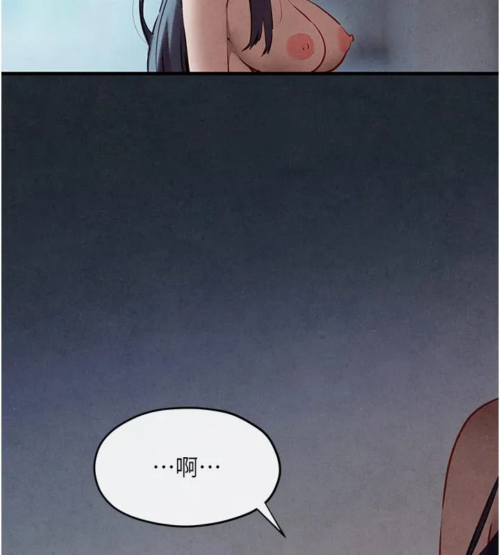 慾海交锋 - 第74話-在妳體內留下我的印記 - page 199