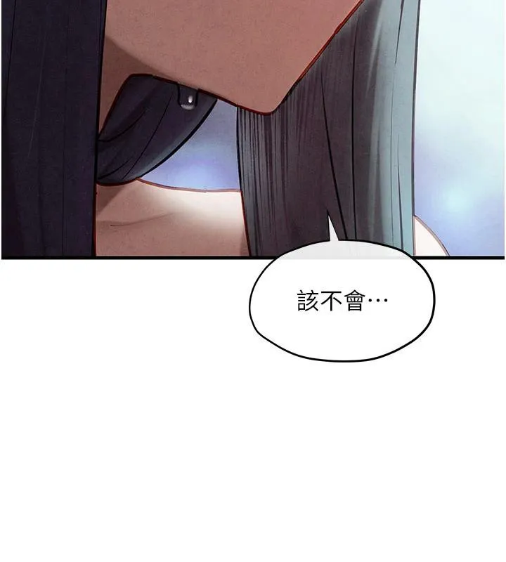 慾海交锋 - 第74話-在妳體內留下我的印記 - page 211
