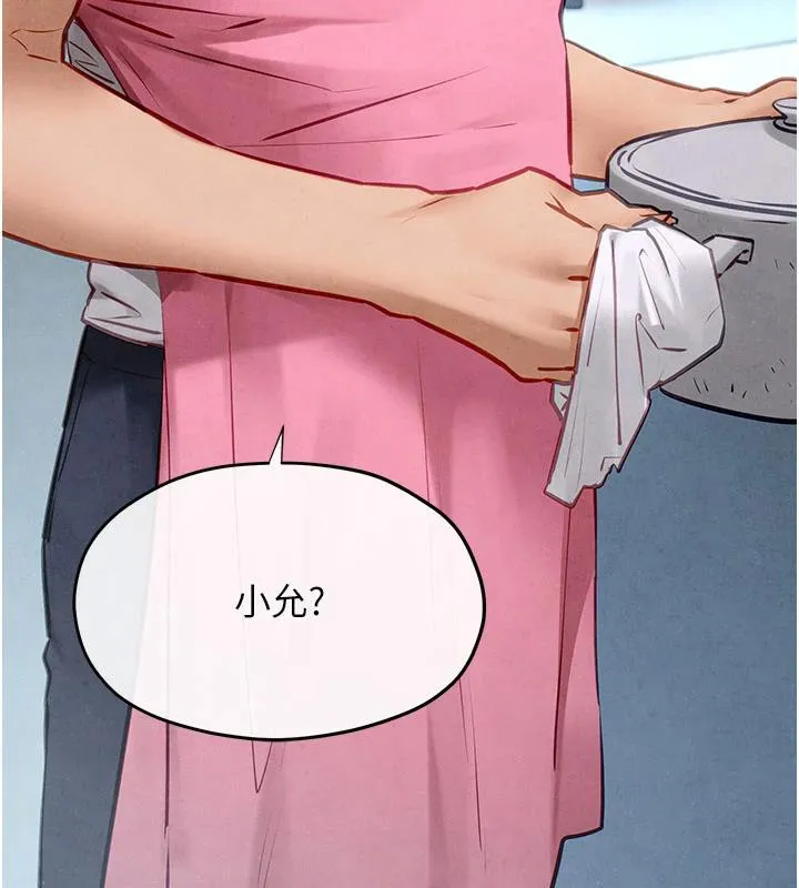 慾海交锋 - 第74話-在妳體內留下我的印記 - page 217