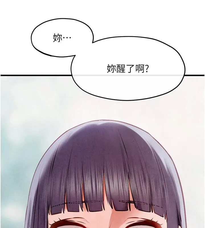 慾海交锋 - 第74話-在妳體內留下我的印記 - page 220