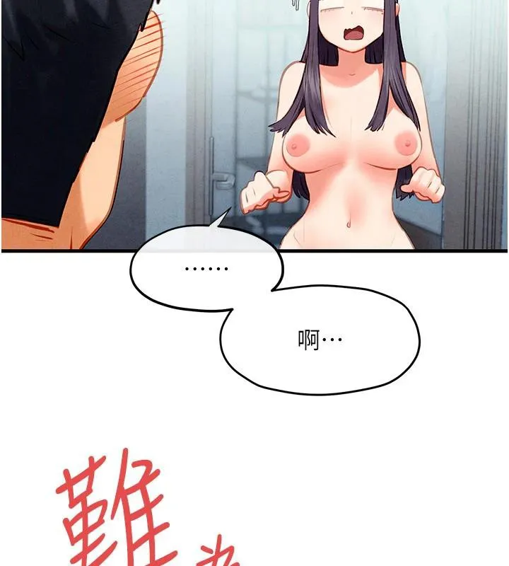 慾海交锋 - 第74話-在妳體內留下我的印記 - page 225
