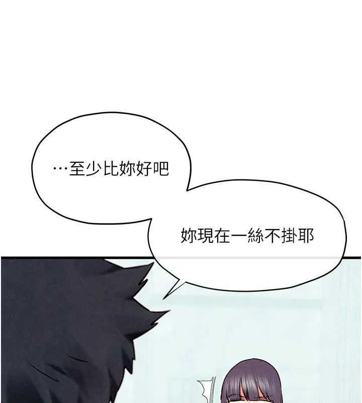 慾海交锋 - 第74話-在妳體內留下我的印記 - page 228