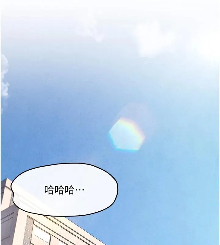 慾海交锋 - 第74話-在妳體內留下我的印記 - page 232