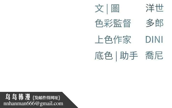 慾海交锋 - 第74話-在妳體內留下我的印記 - page 235