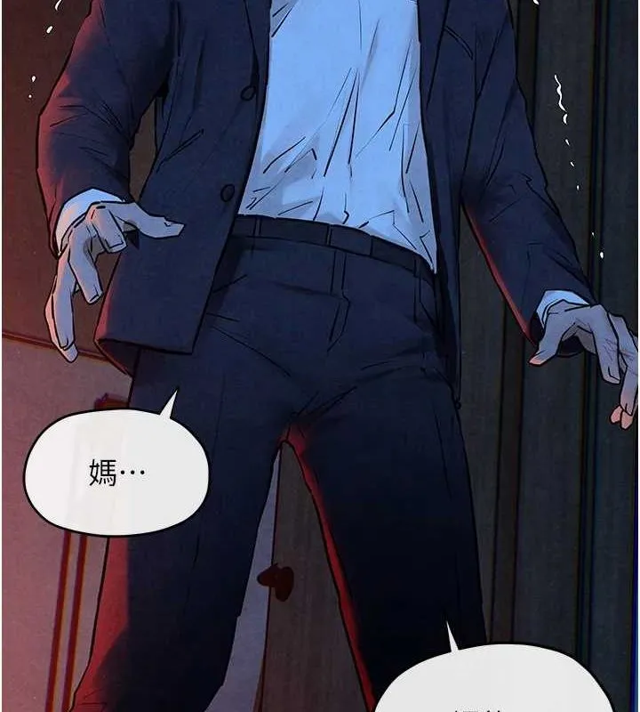 慾海交锋 - 第68話-家裡出現陌生裸女?! - page 3