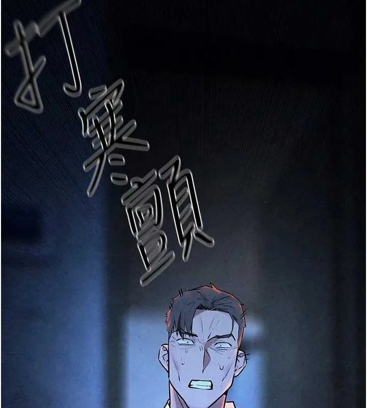 慾海交锋 - 第68話-家裡出現陌生裸女?! - page 13