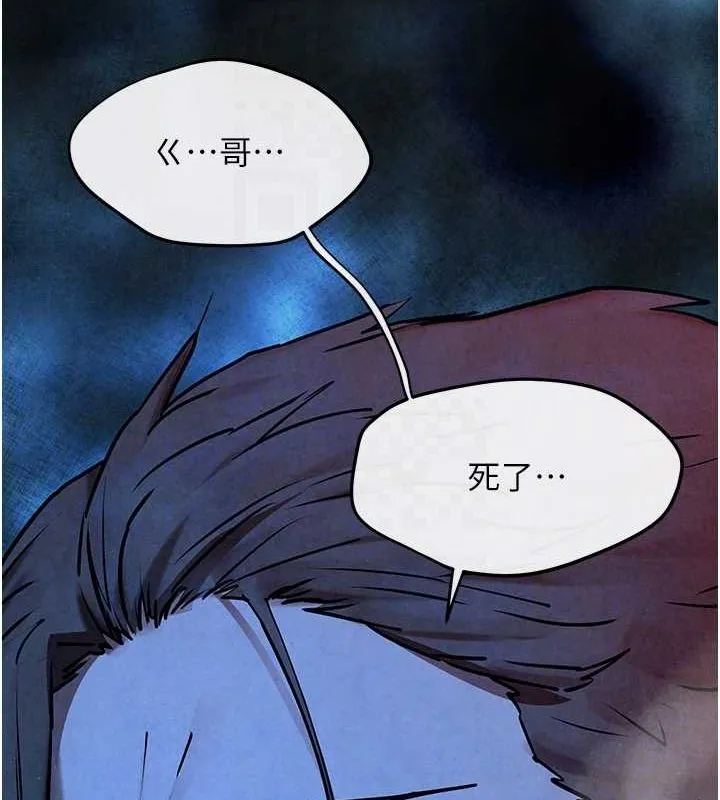 慾海交锋 - 第68話-家裡出現陌生裸女?! - page 20