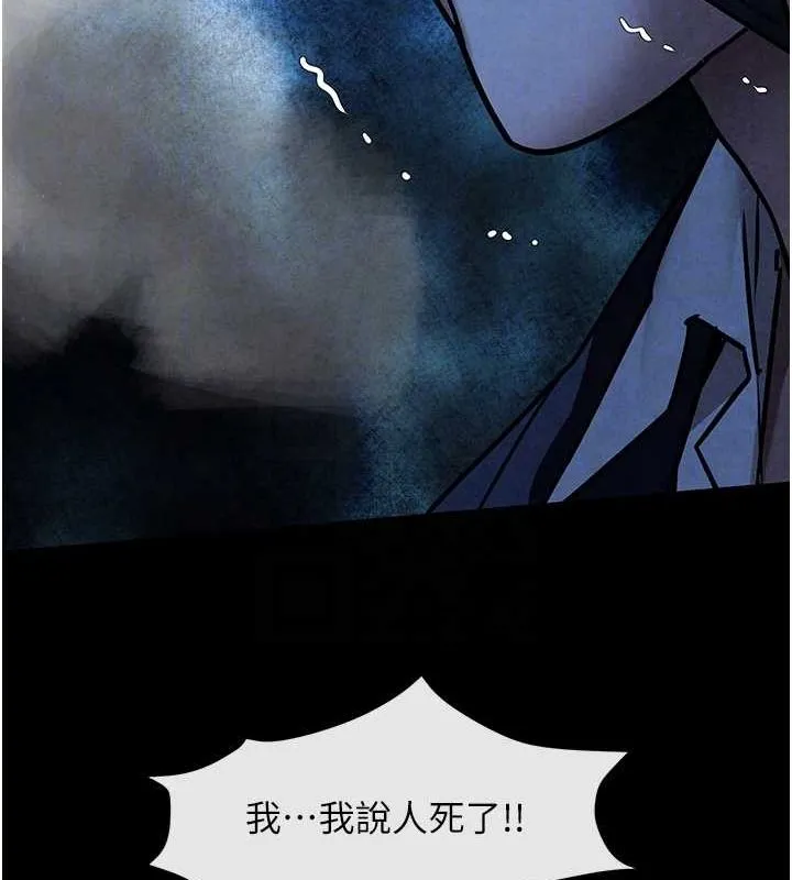 慾海交锋 - 第68話-家裡出現陌生裸女?! - page 22