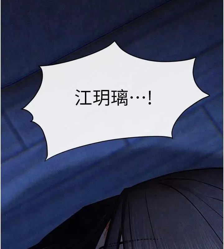 慾海交锋 - 第68話-家裡出現陌生裸女?! - page 24