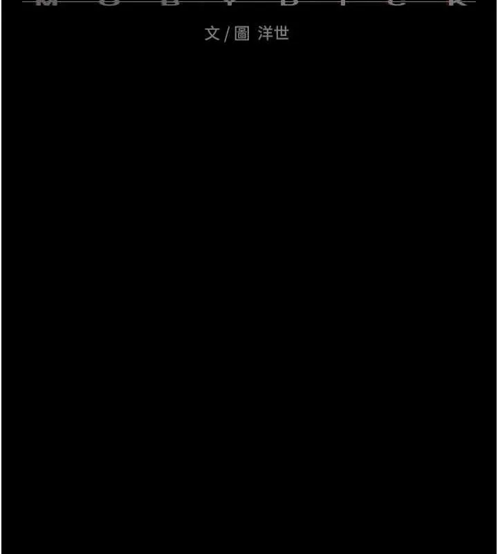 慾海交锋 - 第68話-家裡出現陌生裸女?! - page 28