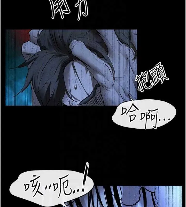 慾海交锋 - 第68話-家裡出現陌生裸女?! - page 33