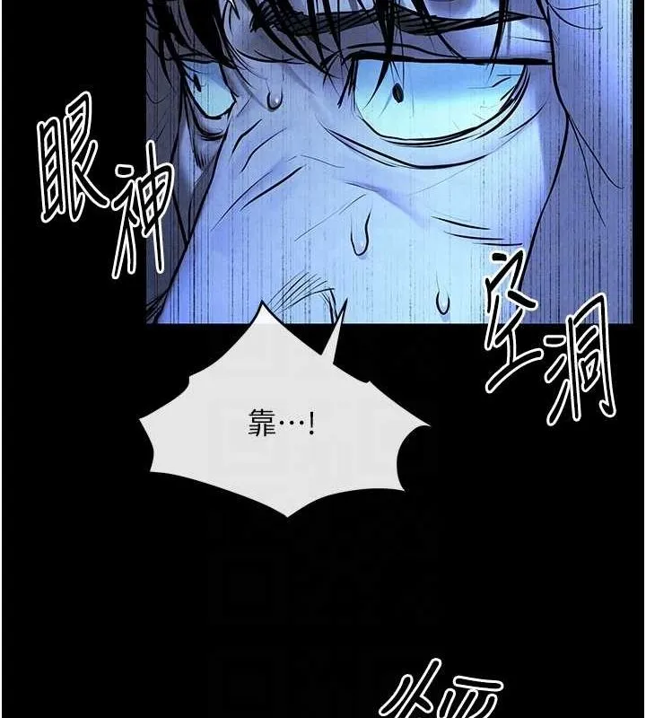 慾海交锋 - 第68話-家裡出現陌生裸女?! - page 34
