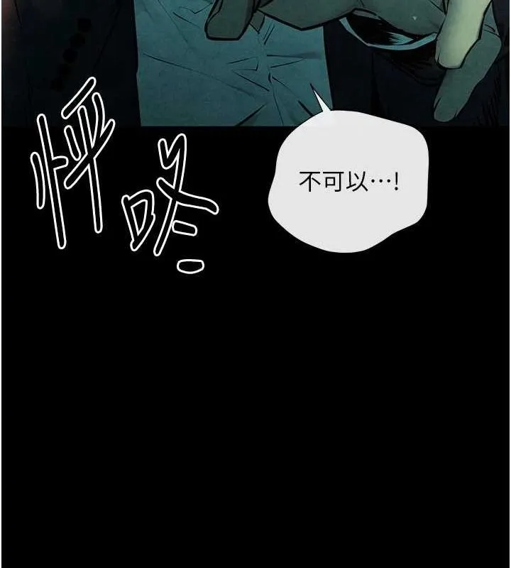 慾海交锋 - 第68話-家裡出現陌生裸女?! - page 40