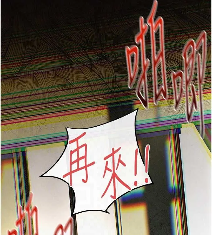慾海交锋 - 第68話-家裡出現陌生裸女?! - page 48