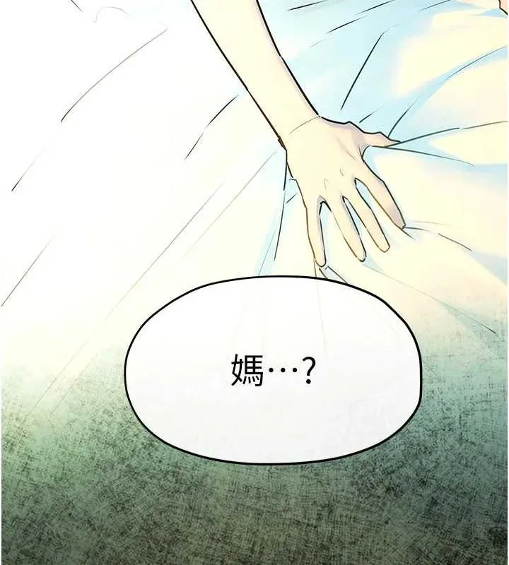 慾海交锋 - 第68話-家裡出現陌生裸女?! - page 61