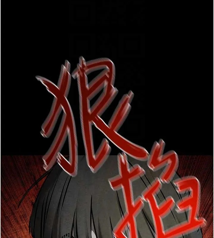 慾海交锋 - 第68話-家裡出現陌生裸女?! - page 64