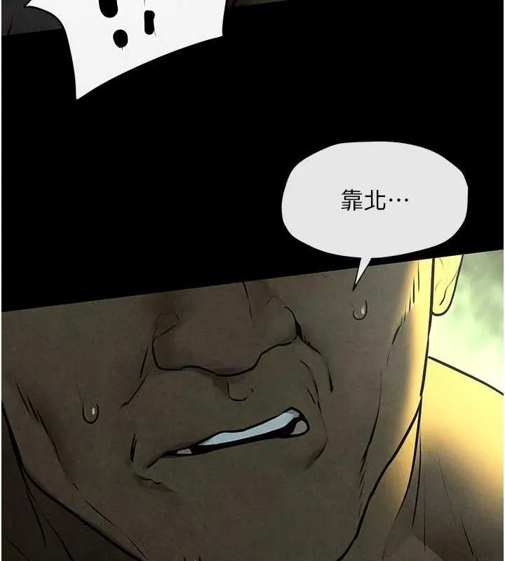 慾海交锋 - 第68話-家裡出現陌生裸女?! - page 66
