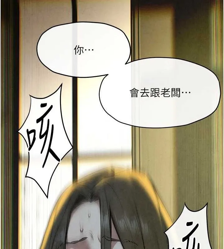 慾海交锋 - 第68話-家裡出現陌生裸女?! - page 73