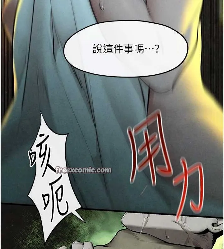 慾海交锋 - 第68話-家裡出現陌生裸女?! - page 75