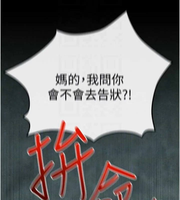 慾海交锋 - 第68話-家裡出現陌生裸女?! - page 77