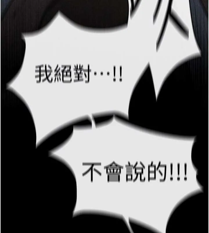 慾海交锋 - 第68話-家裡出現陌生裸女?! - page 80