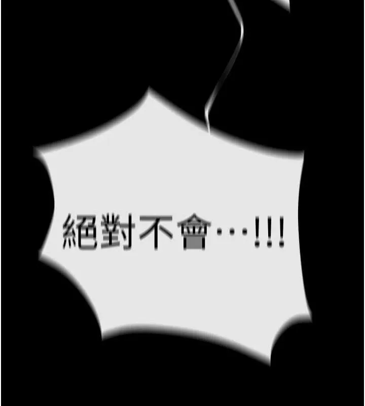 慾海交锋 - 第68話-家裡出現陌生裸女?! - page 81