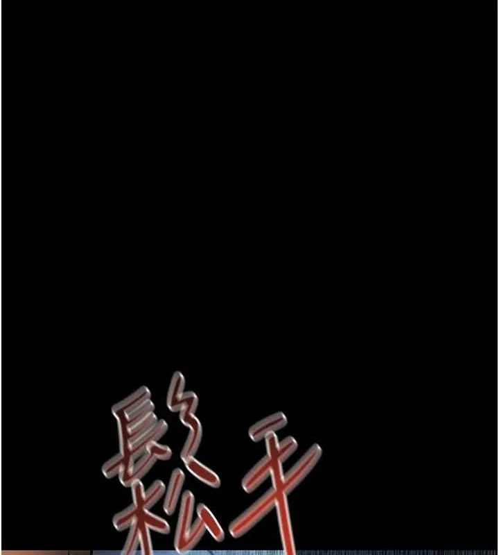 慾海交锋 - 第68話-家裡出現陌生裸女?! - page 82