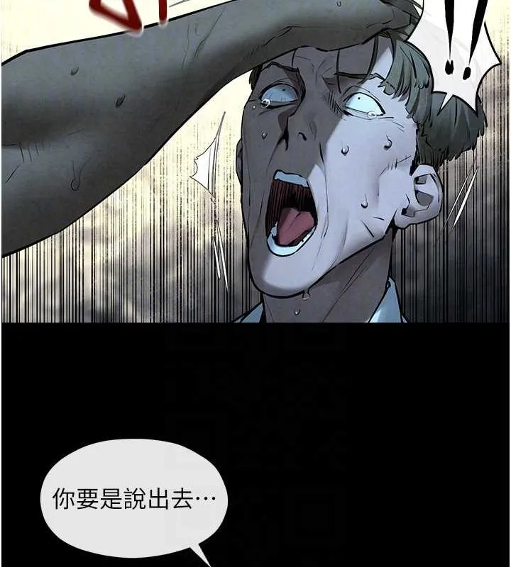 慾海交锋 - 第68話-家裡出現陌生裸女?! - page 86