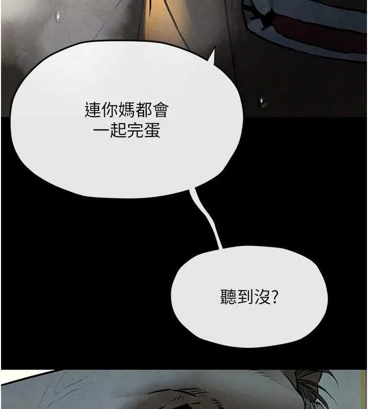 慾海交锋 - 第68話-家裡出現陌生裸女?! - page 88