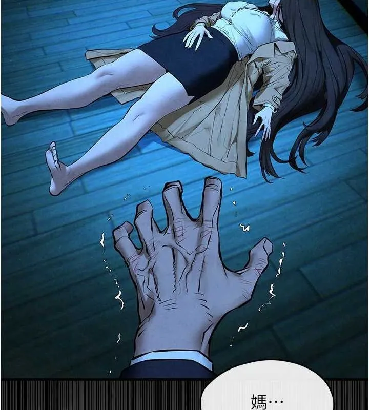 慾海交锋 - 第68話-家裡出現陌生裸女?! - page 96