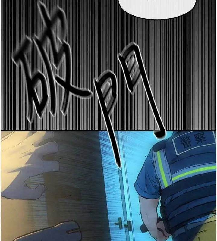 慾海交锋 - 第68話-家裡出現陌生裸女?! - page 97